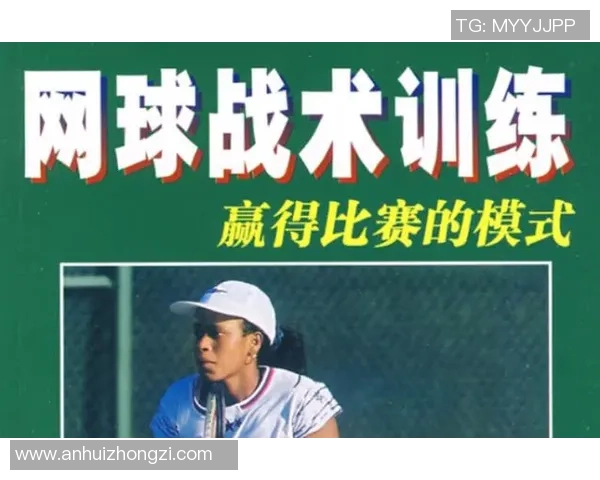 广州网球队在挑战赛中的战术表现分析与点评探讨